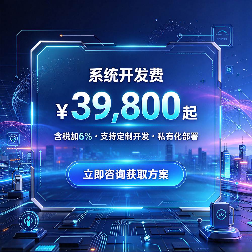 智能共享电动汽车充电桩管理系统