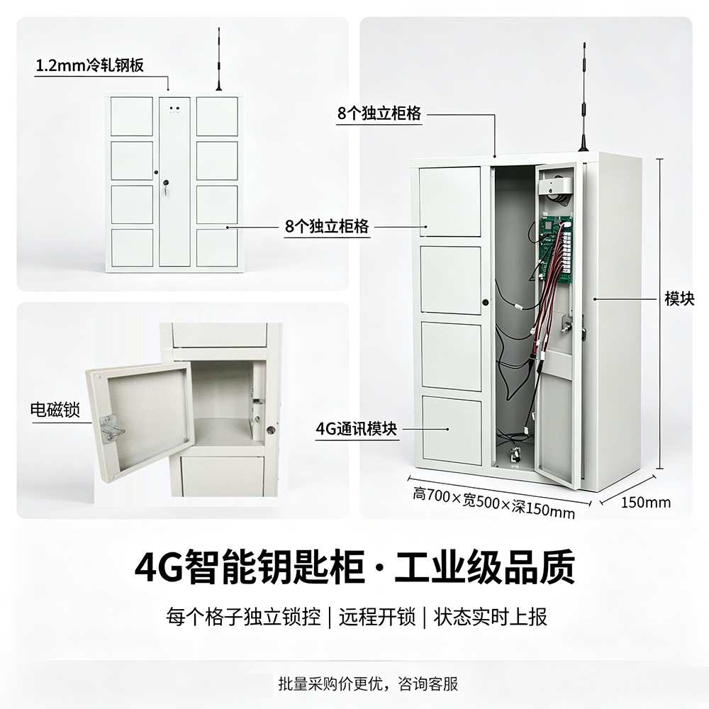 共享智能洗车钥匙柜